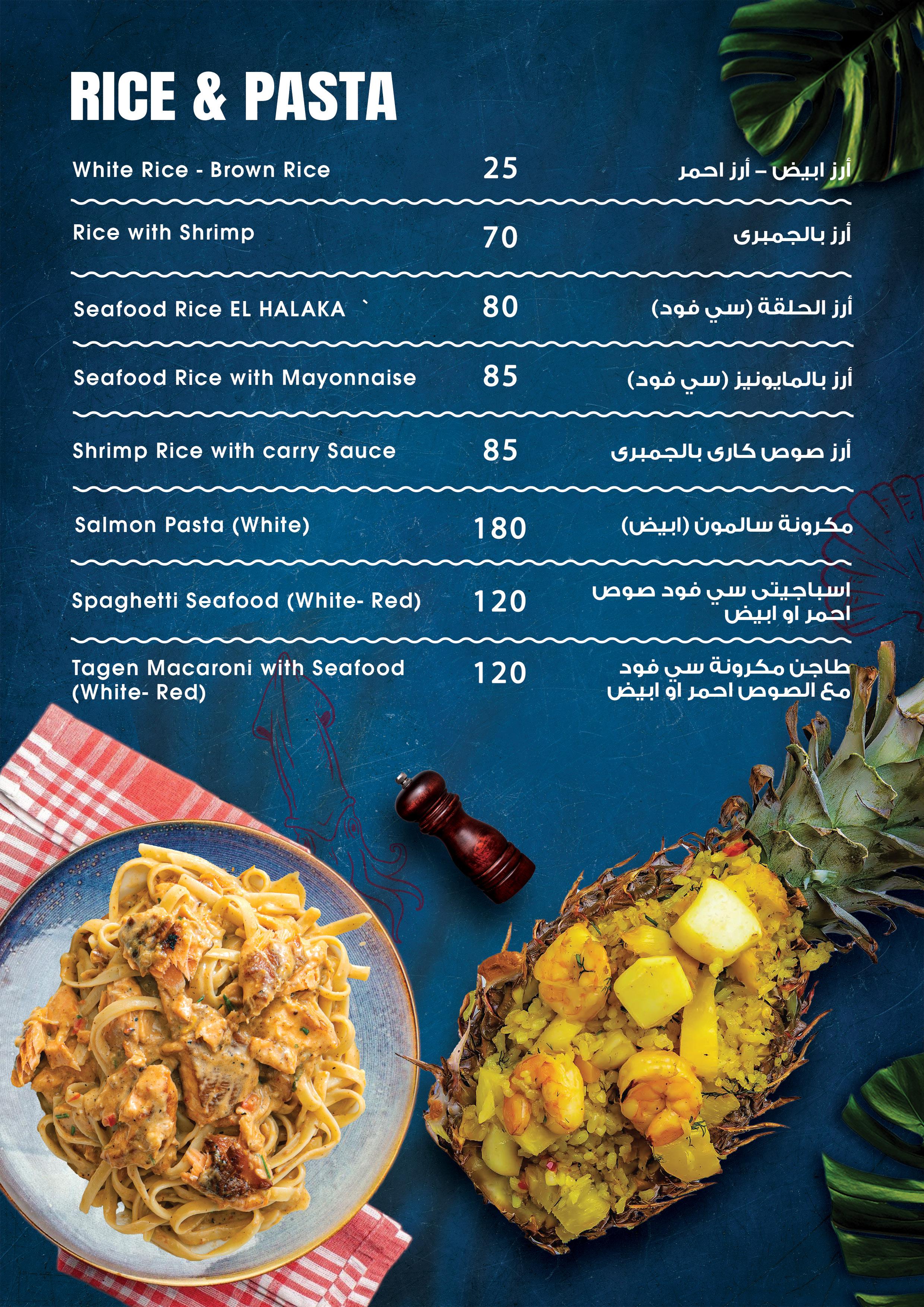 صورة طبق سمك مشوي