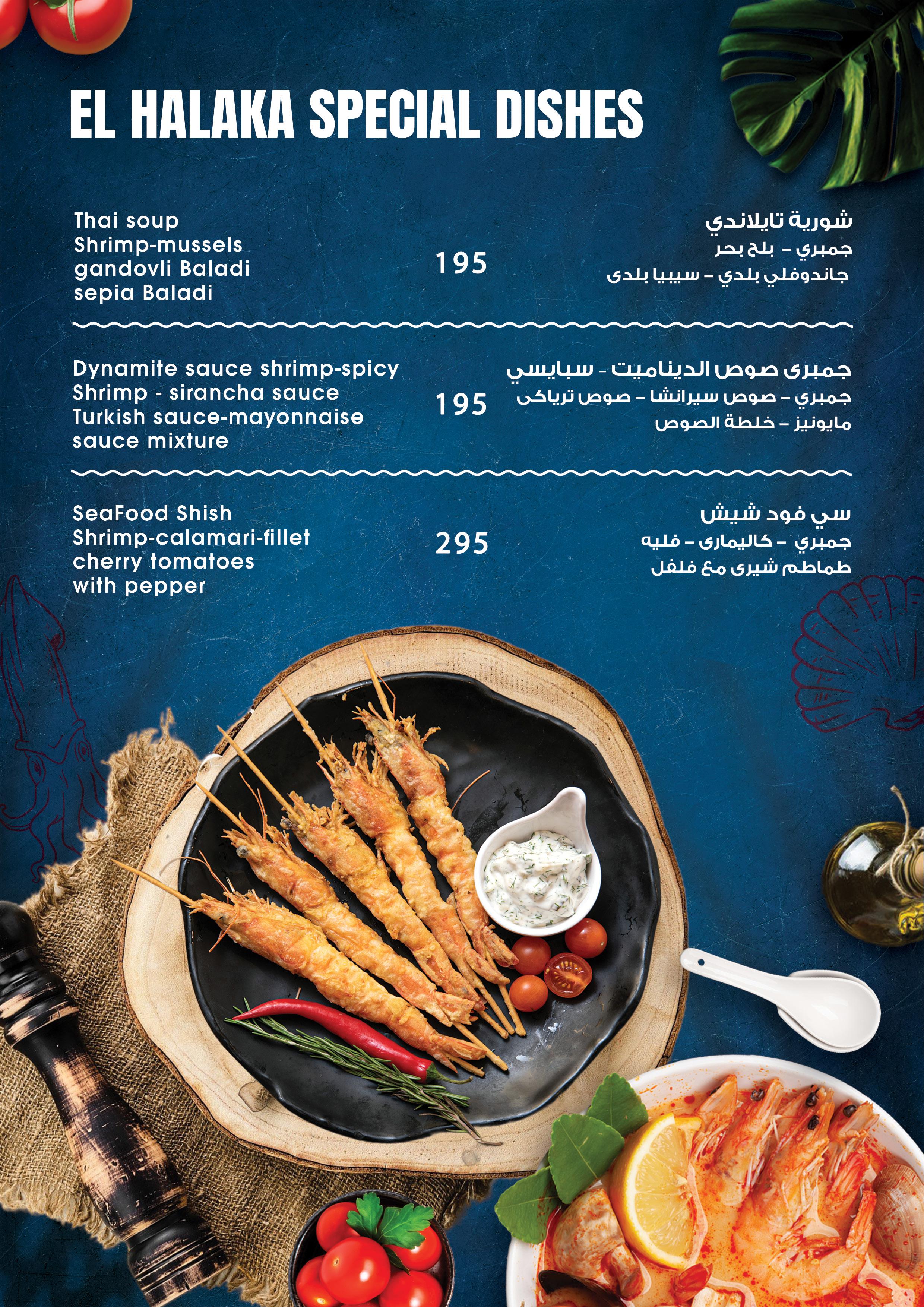 صورة طبق سمك مشوي