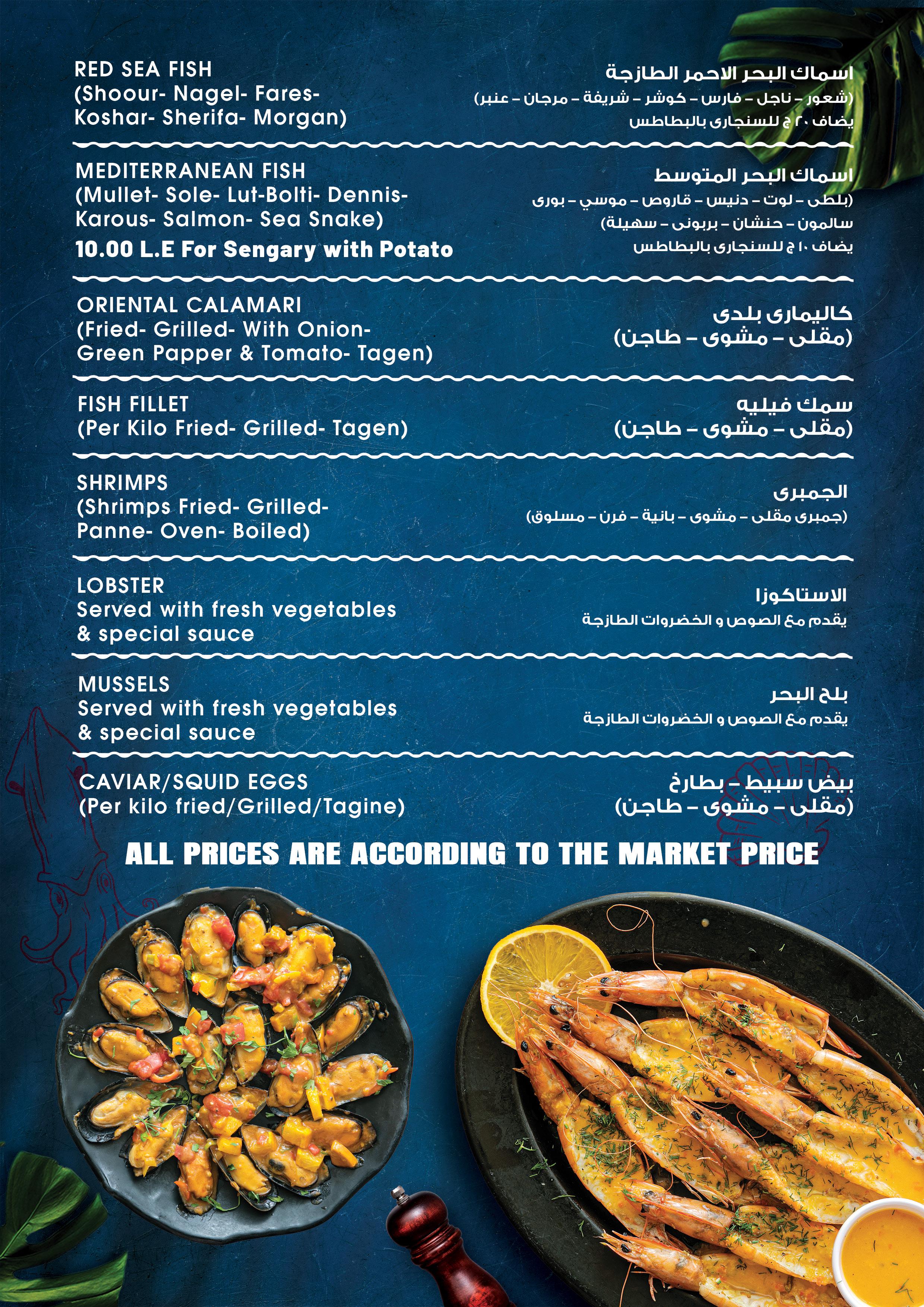 صورة طبق سمك مشوي